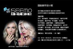 国际美甲设计班