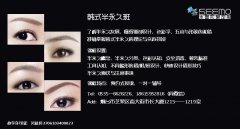 韩式半永久班