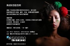 高级发型造型班
