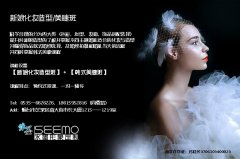 新娘化妆造型/美睫班