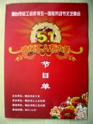 烟台水墨化妆摄影培训机构为烟台市总工会庆祝