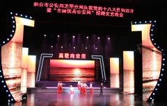 水墨为烟台市公安局“全国优秀公安局”授牌文