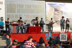 水墨为烟台“青年特区杯”首届摇滚大赛独家形