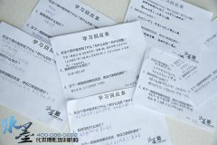 水墨学习回应表