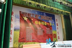 “民格工程”启动仪式 打造舞台造型