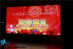 莱山一中毕业典礼打造造型