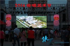 2014合唱艺术节打造造型