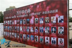 烟台广播第五届“听众喜爱的播音员、主持人和