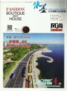 《风尚》杂志报道烟台水墨化妆培训学校张妍老