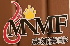 张妍校长受邀为烟台连锁美容院蒙娜曼菲授课