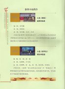 机构卓越造型师培培老师为金奖小品《抢车位》