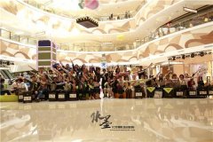 水墨化妆摄影培训学校全员前往大悦城为LUNA酒吧