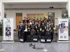 “工商学院30周年校庆”特约水墨化妆培训学校为