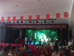 烟台市供销社庆祝党成立95周年文艺汇演特邀水墨