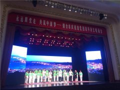 共筑中国梦--烟台市庆党95周年诗文唱诵会特邀水