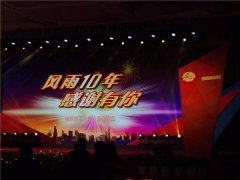 盖茨胜地10周年庆典特邀水墨化妆师做形象造型