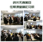 【高端技术培训】纳米无痕美目化妆术  特邀讲师