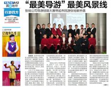 水墨张校长受邀为张裕参加技能大赛的选手们进