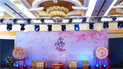 烟台很有戏水墨来助力——《今生亦何欢》新闻