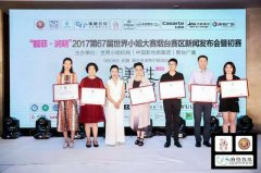 “世界小姐大赛”唯一指定化妆造型机构“水墨