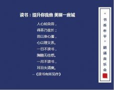 [读书]提升你我他 美丽一座城--2018“书香牟平”