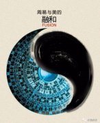 静灿美育周易美学沙龙--品读经典，给我们的气质