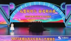 水墨影视化妆造型团队助力烟台市学校美育现场