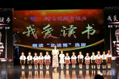 我爱读书朗读“金话筒”选拔，炫缦艺术培训学