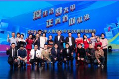 “爱生活，享太平，正青春，向未来”2024年太平