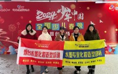 多场少儿春晚在烟连续举办，水墨形象化妆团队