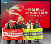 “一路朝阳 向光前行”烟台市音协手风琴艺术委