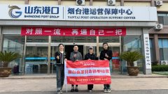 山东港口烟台港“涵养优良家风，共筑清廉港口