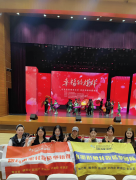 山东省卫健委“幸福的模样”晚会邀请水墨美业