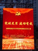 “突破芝罘，建功有我”通伸街道2024年夏季惠民