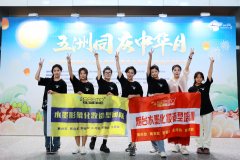 水墨美业化妆团队助力烟台电视台“五洲同庆中