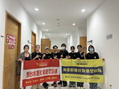 水墨美业化妆团队受邀为“逐梦山海新征程”烟