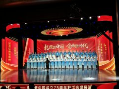 “礼赞新中国，唱响新时代”烟台电视台庆祝新