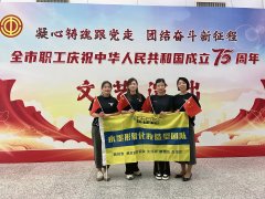 水墨美业化妆团队为“凝心铸魂跟党走，团结奋