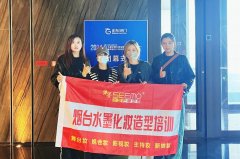 水墨美业化妆团队为“山东港口杯”，第十五届