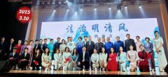 “法治明清风”烟台朗诵家协会诗文朗诵