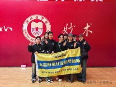“四秩风华立潮头，奋楫逐梦向未来”滨州医学